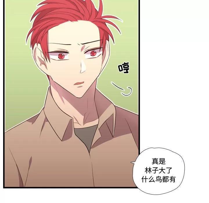 需要纯情 需要纯情 | 第43话 第17页