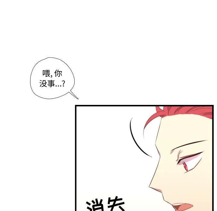 需要纯情 需要纯情 | 第43话 第18页