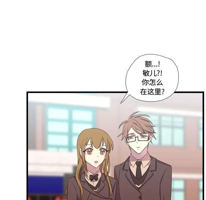 需要纯情 需要纯情 | 第43话 第24页