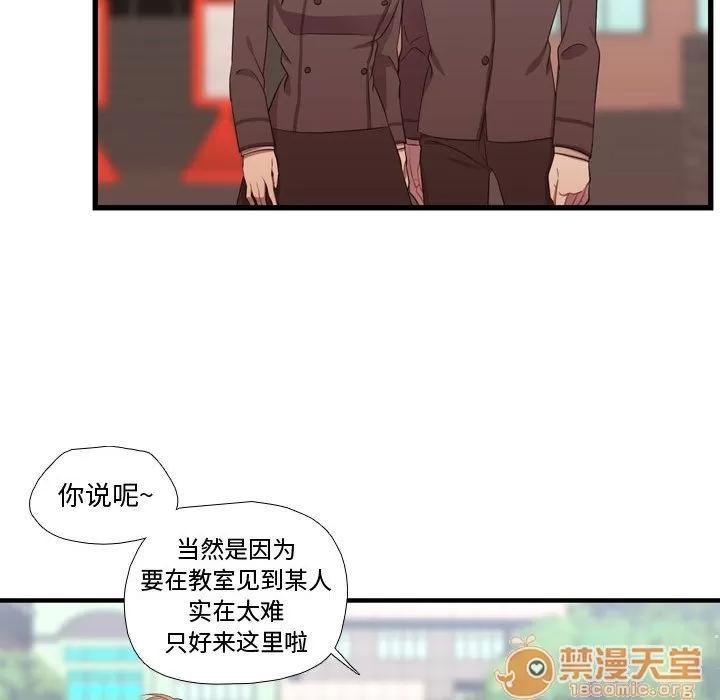 需要纯情 需要纯情 | 第43话 第25页