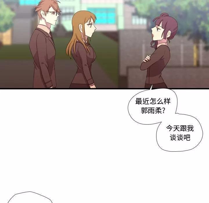 需要纯情 需要纯情 | 第43话 第26页