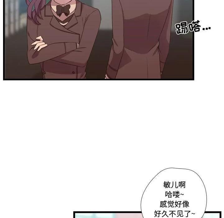 需要纯情 需要纯情 | 第43话 第29页