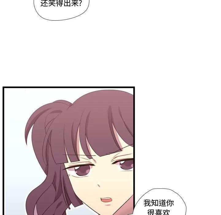 需要纯情 需要纯情 | 第43话 第31页