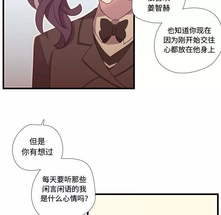 需要纯情 需要纯情 | 第43话 第32页