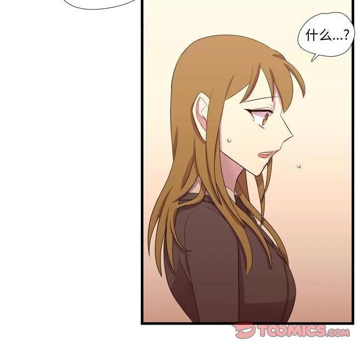 需要纯情 需要纯情 | 第43话 第33页