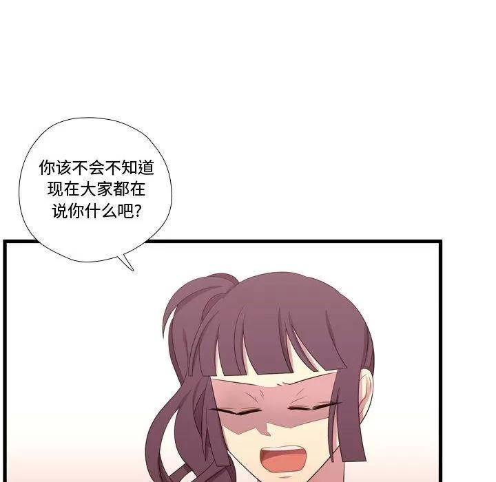 需要纯情 需要纯情 | 第43话 第34页