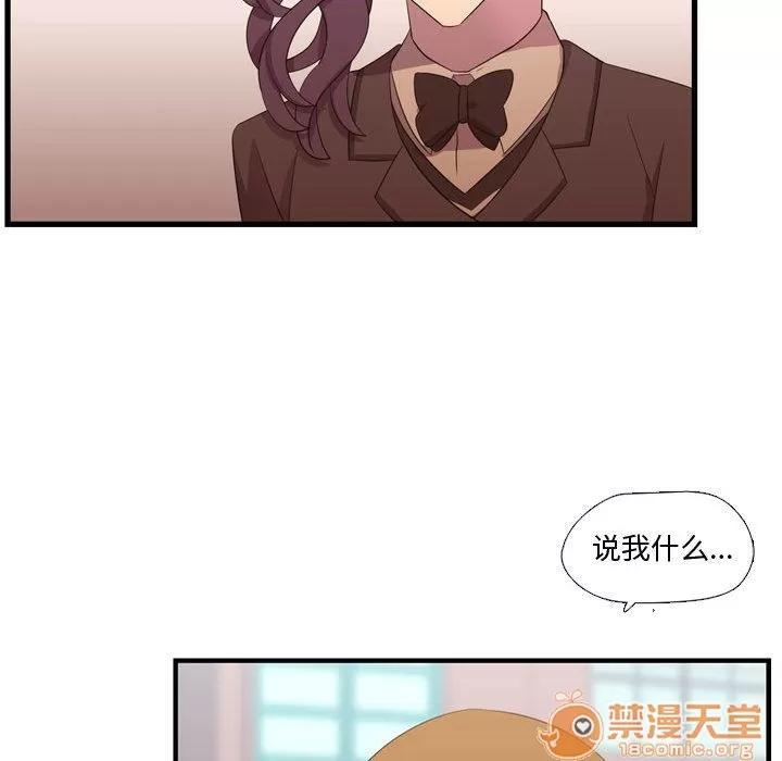 需要纯情 需要纯情 | 第43话 第35页