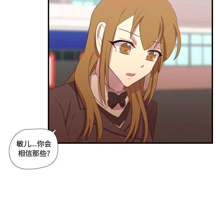 需要纯情 需要纯情 | 第43话 第36页