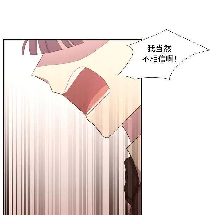 需要纯情 需要纯情 | 第43话 第37页