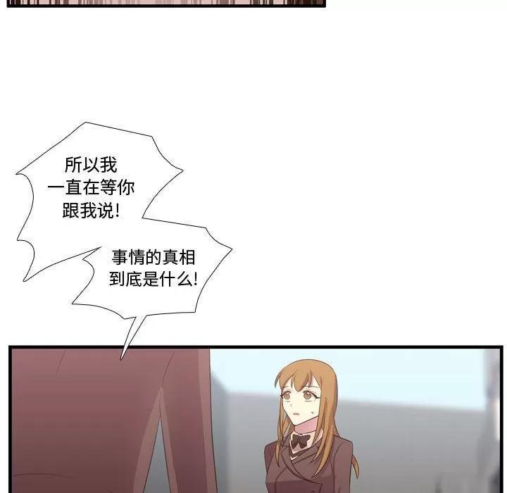 需要纯情 需要纯情 | 第43话 第38页
