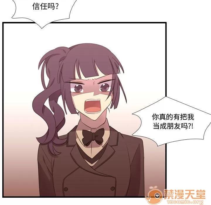 需要纯情 需要纯情 | 第43话 第40页