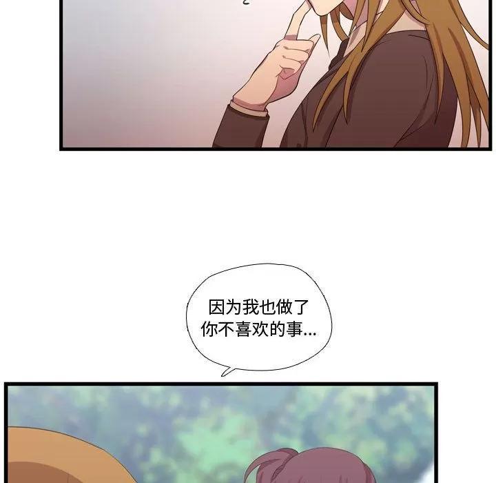 需要纯情 需要纯情 | 第43话 第42页