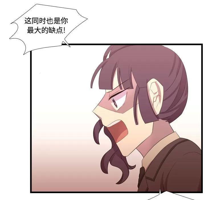 需要纯情 需要纯情 | 第43话 第44页