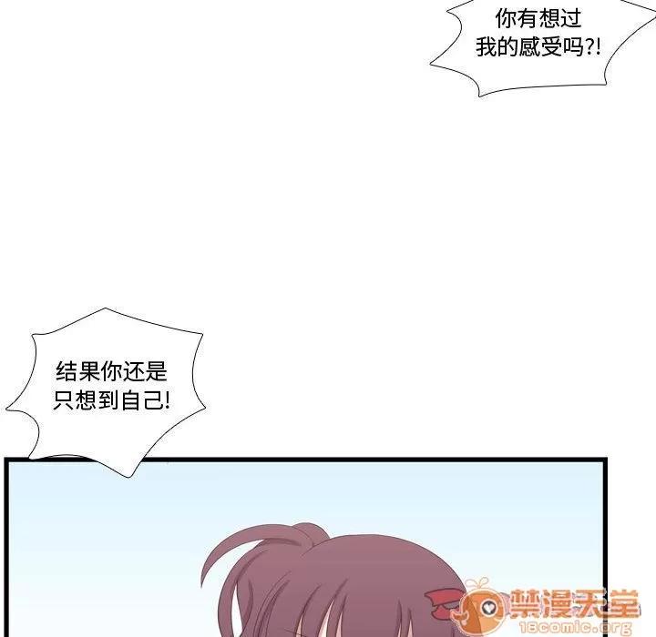 需要纯情 需要纯情 | 第43话 第45页