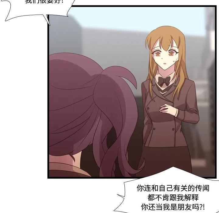 需要纯情 需要纯情 | 第43话 第47页