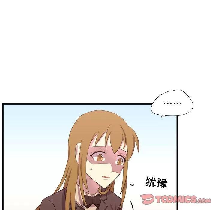 需要纯情 需要纯情 | 第43话 第51页