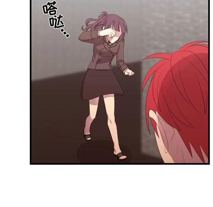 需要纯情 需要纯情 | 第43话 第53页