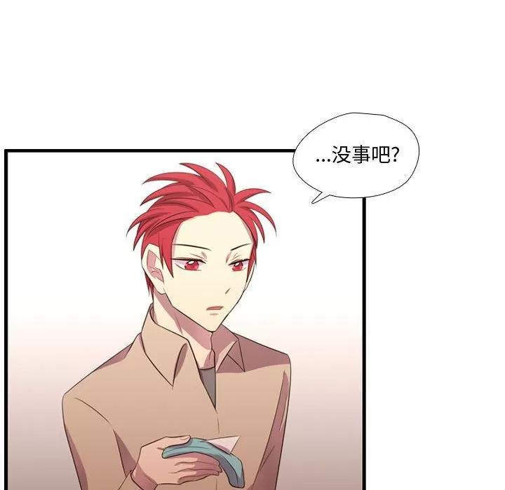 需要纯情 需要纯情 | 第43话 第54页