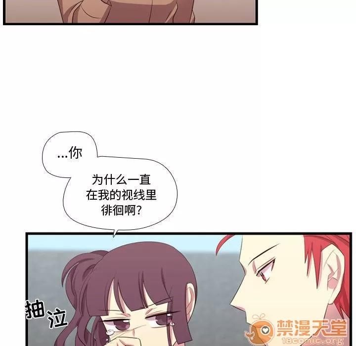 需要纯情 需要纯情 | 第43话 第55页