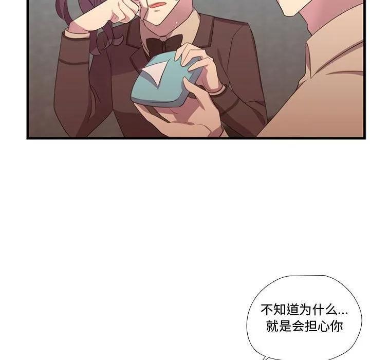 需要纯情 需要纯情 | 第43话 第56页