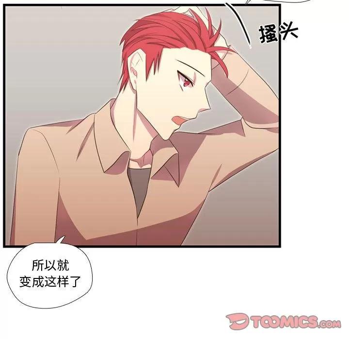 需要纯情 需要纯情 | 第43话 第57页