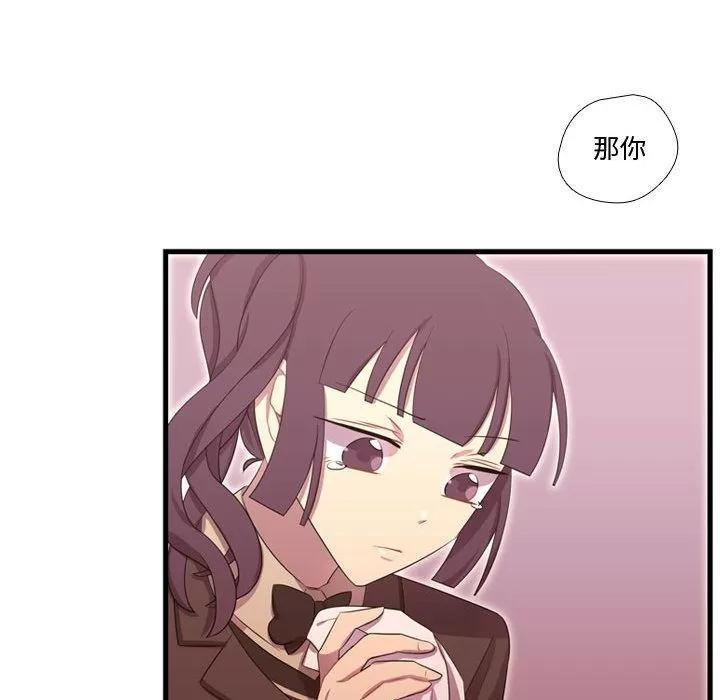 需要纯情 需要纯情 | 第43话 第58页