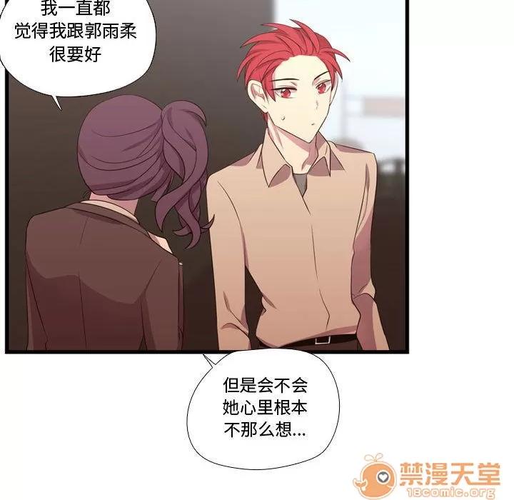 需要纯情 需要纯情 | 第43话 第60页