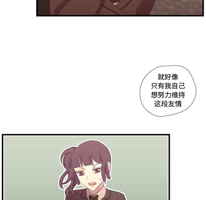 需要纯情 需要纯情 | 第43话 第62页