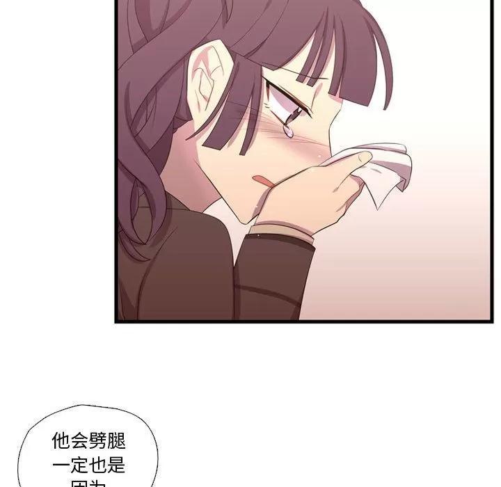 需要纯情 需要纯情 | 第43话 第64页
