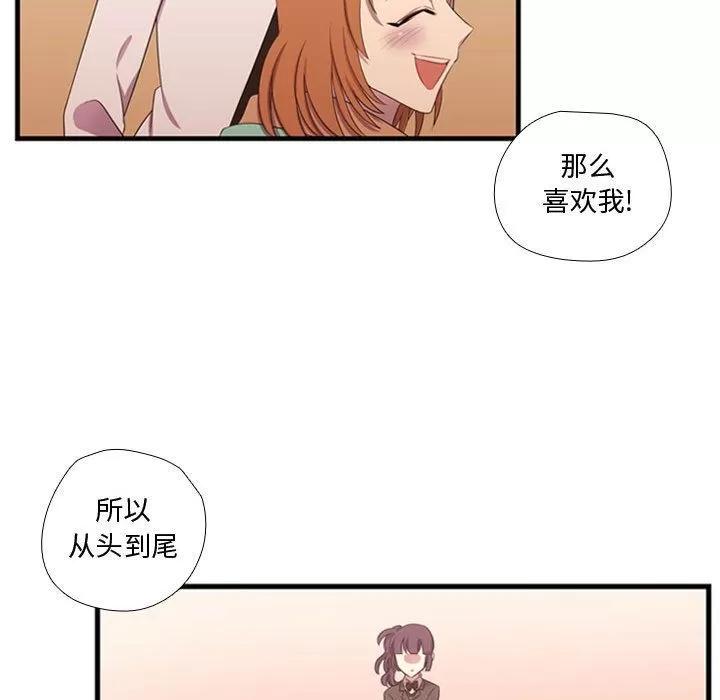 需要纯情 需要纯情 | 第43话 第66页