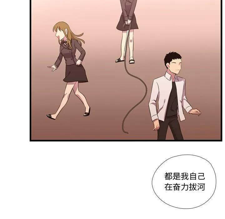 需要纯情 需要纯情 | 第43话 第67页