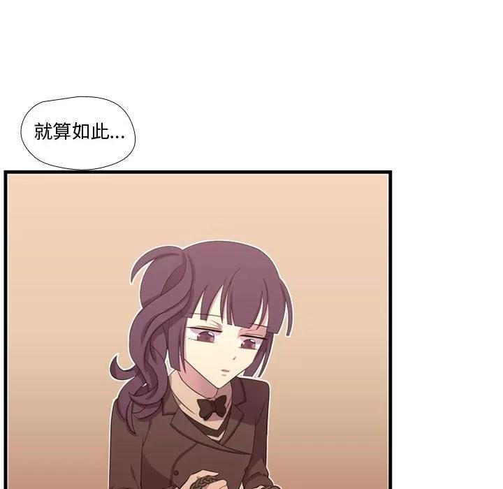 需要纯情 需要纯情 | 第43话 第68页
