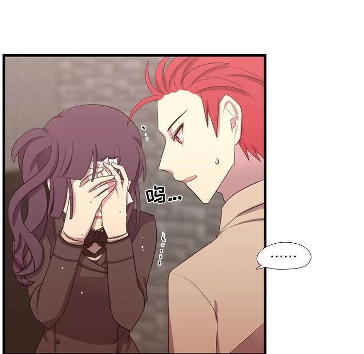 需要纯情 需要纯情 | 第43话 第71页
