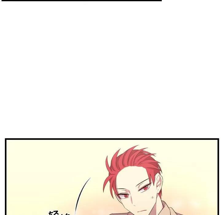 需要纯情 需要纯情 | 第43话 第72页