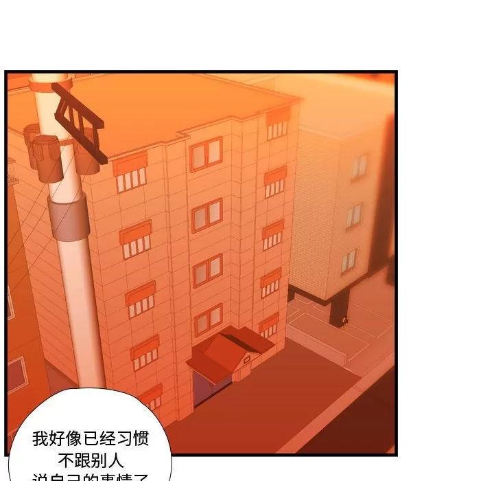 需要纯情 需要纯情 | 第43话 第74页