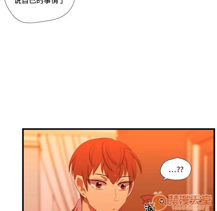 需要纯情 需要纯情 | 第43话 第75页