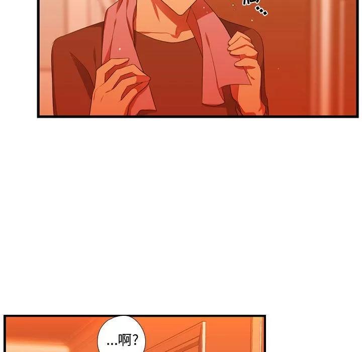 需要纯情 需要纯情 | 第43话 第76页