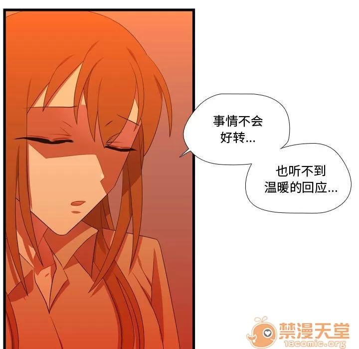 需要纯情 需要纯情 | 第43话 第80页