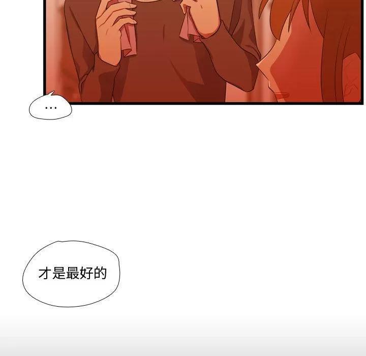 需要纯情 需要纯情 | 第43话 第82页