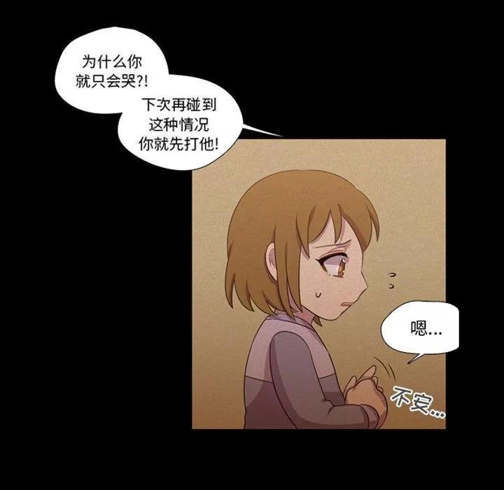 需要纯情 需要纯情 | 第43话 第84页