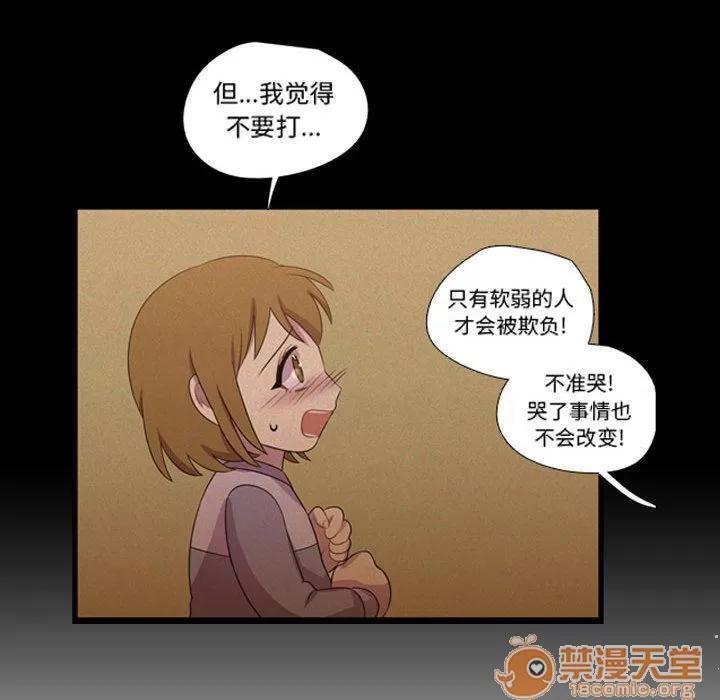 需要纯情 需要纯情 | 第43话 第85页
