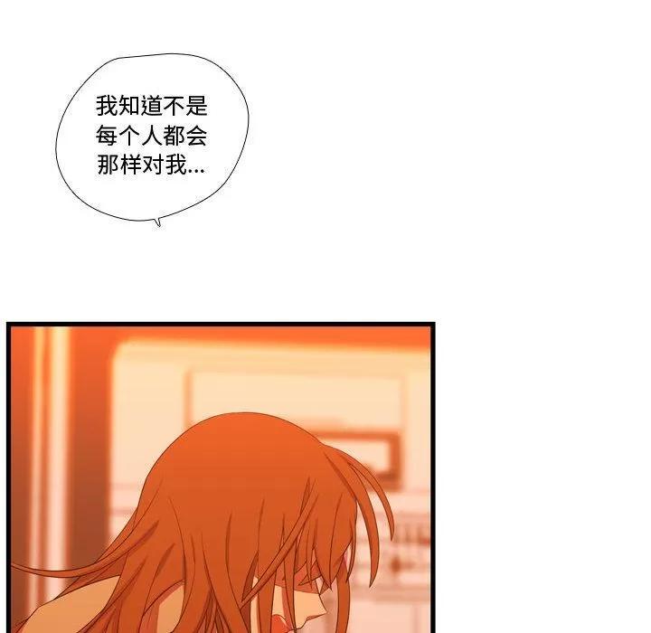 需要纯情 需要纯情 | 第43话 第89页