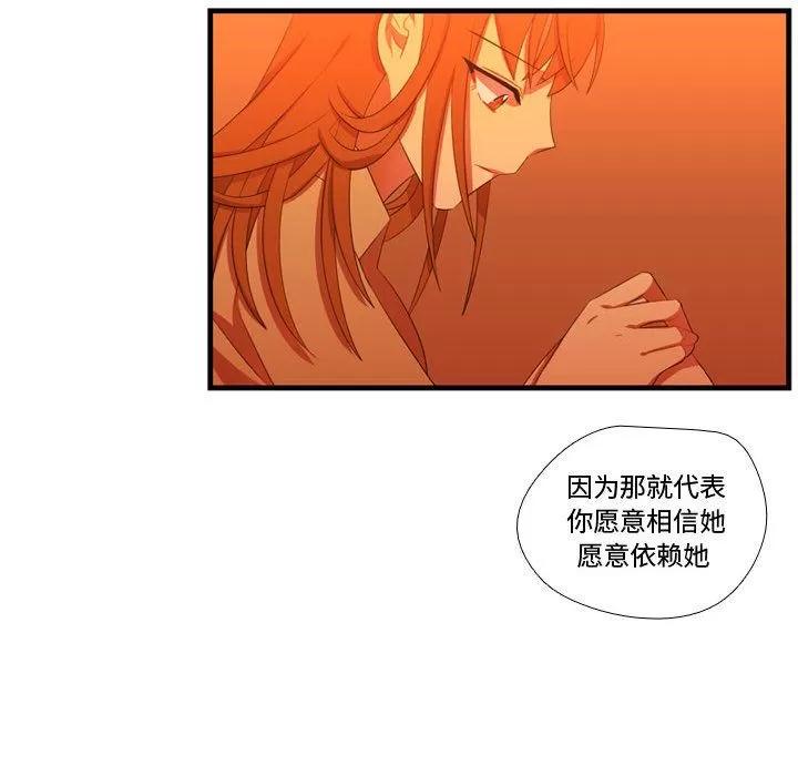 需要纯情 需要纯情 | 第43话 第94页
