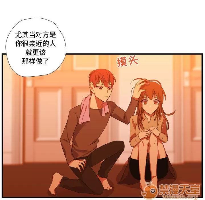 需要纯情 需要纯情 | 第43话 第95页