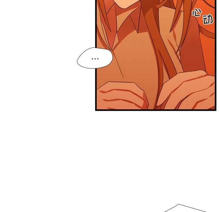 需要纯情 需要纯情 | 第43话 第97页