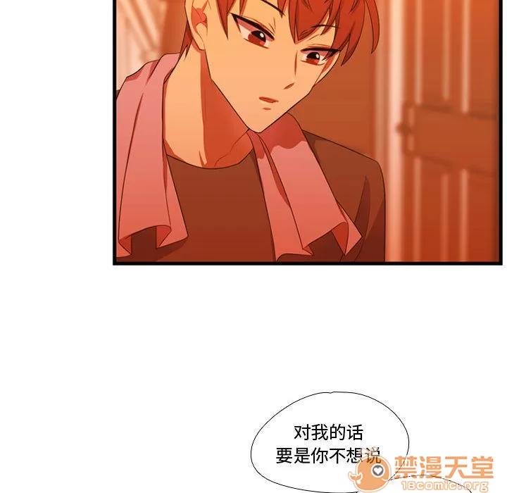 需要纯情 需要纯情 | 第43话 第100页