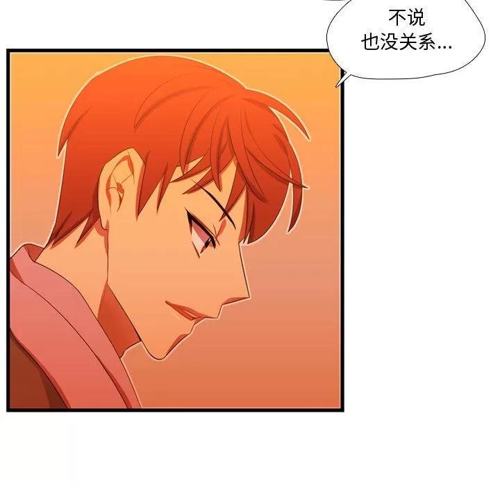 需要纯情 需要纯情 | 第43话 第101页