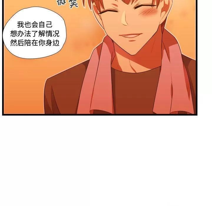 需要纯情 需要纯情 | 第43话 第104页