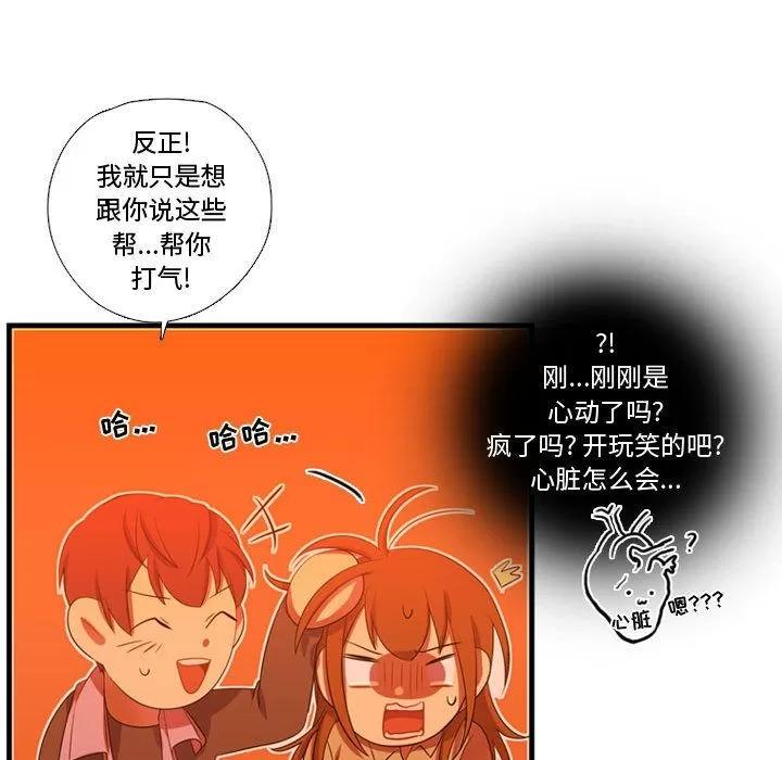 需要纯情 需要纯情 | 第43话 第106页