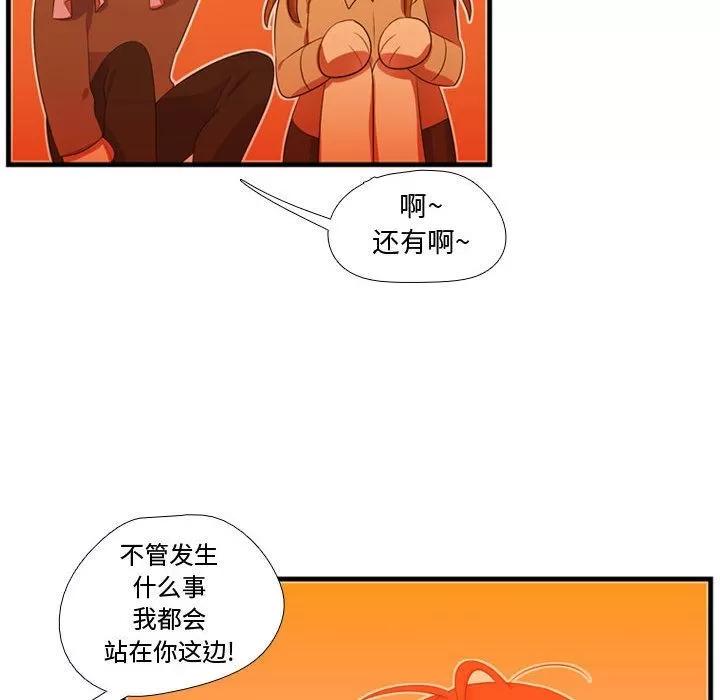 需要纯情 需要纯情 | 第43话 第107页